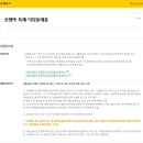 국민은행 신생아특례디딤돌대출 준비후기 / 신혼부부전세자금대출 대환필요서류(07.16.은행방문후수정...