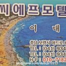 씨에프모텔 이미지