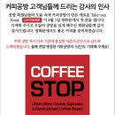 광화문커피