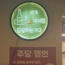 장군천 | 경남/마산 합포구/ 장군동 ] 분위기에 취하고 안주에 반하는 창원데이트 필수 코스,'이화맥주' 솔직 후기 🍺