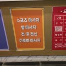 포천24시 사우나 이미지