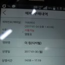 1월30일 영등포 롯데시네마 영화벙개 확정 이미지