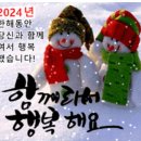 대설(大雪)날 아침편지 &#39;연말에 당신을 위한 기도 이미지