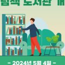 원주시립중앙도서관 다문화자료실 이미지