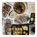 참바다횟집 | 청주 맛집 봉명동 횟집 참바다 메뉴 가성비 최고 횟집 배달