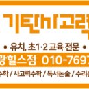 힐스독서논술교습소