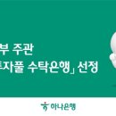 하나은행 이미지