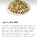 푸라닭 마산합성점