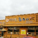 마루벌돌구이군산점 이미지