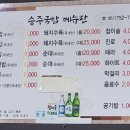 승주국밥 이미지