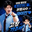 마이진 가수님 실방볼수 있는 날 은근 기대하며..ㅋ 이미지