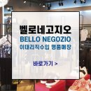 명품할인매장 이미지