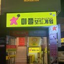 미플보드게임카페