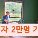 김대균토익킹 그래마킹 유튜브 구독자 20000명 돌파! 이미지