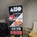 샤브원 | 명지 샤브샤브 맛집 무한리필 샤브원 명지점 솔직후기