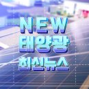 서울에너지공사 햇빛 행복 발전소 15곳 전수점검 완료 태양광기사 이미지