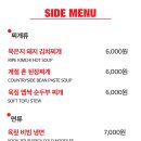 육짚