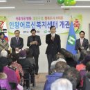 인왕어르신복지센터 이미지