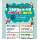 진천군청소년수련관 이미지