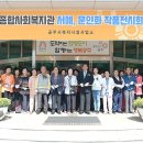 공주시 종합사회복지관 이미지