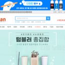 판촉물기프트