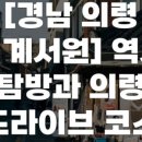 을지전망대 | [강원 양구 을지전망대] 비무장지대 전망 방문 신청 방법