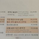 문경참미나리 미돈가 | 청계산 등산 후 맛집 다녀왔어요 💚 부안애서 청계산입구 맛집 솔직후기