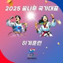 동아대 태권스쿨 이미지