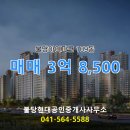 아이파크로얄공인중개사사무소 이미지