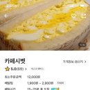 카페시벳(cafe civet)