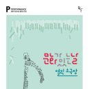 빛고을아트스페이스 이미지