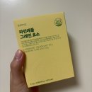 신양약국 | [제품]파인애플효소 추천-3중효소 파인애플효소 온유바이오 먹는법(솔직후기)