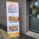 신의맛김밥