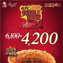 더블다운