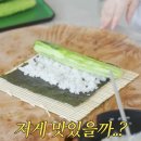 화이트김밥