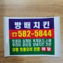 방배닭집 이미지