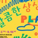 상상누리미술학원