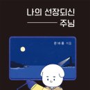 나선장 이미지