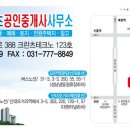 크란츠공인중개사사무소 이미지