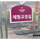 발렌스의원 네이버블로그