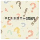 비고리조트 11 | 곤지암리조트 눈썰매장 예매 티켓 할인부터 가격 후기까지 깔끔 정리