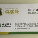 태성푸드 네이버블로그