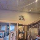 해운회관 | [해운대 맛집] 부산 해운대 횟집🐠'해운회관' 방어회 요리세트 내돈내산 후기!