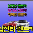 한진렌트카울산 이미지
