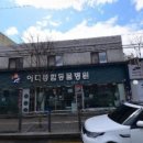 이다애견미용실 이미지