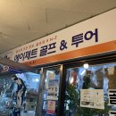 에이제트투어 이미지