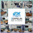 제플린영수전문학원