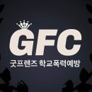 굿프렌즈짐 이미지