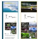 전국야생화전시회 이미지