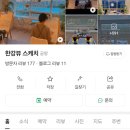 여의도 한강이 보이는 '한강뷰 스케치' 데이트 코스 추천 내돈내산 후기
